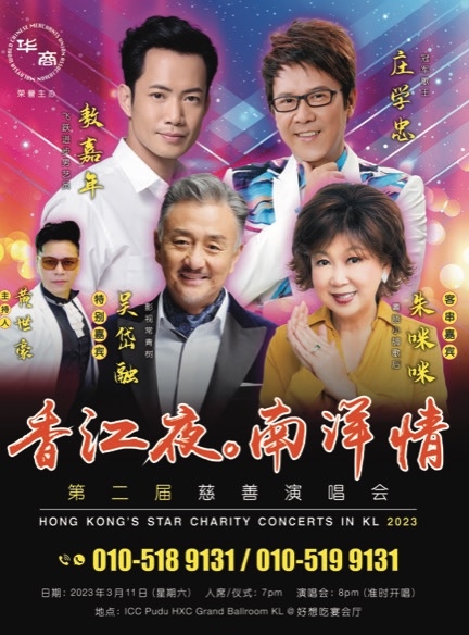 难忍猫山王诱惑?吴岱融二度参演《香江夜。南洋情》