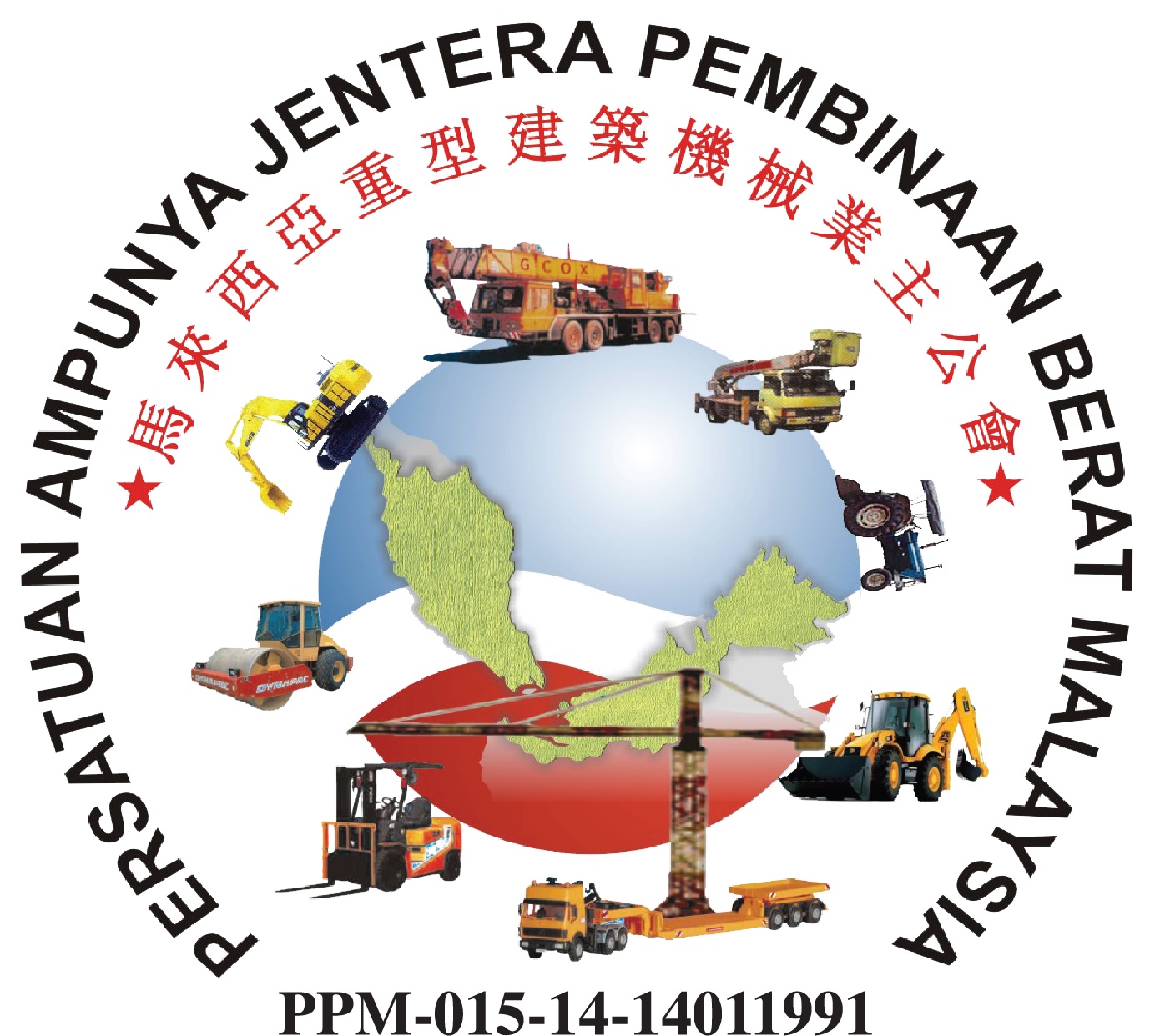 马重型建筑机械业主公会618办周年庆