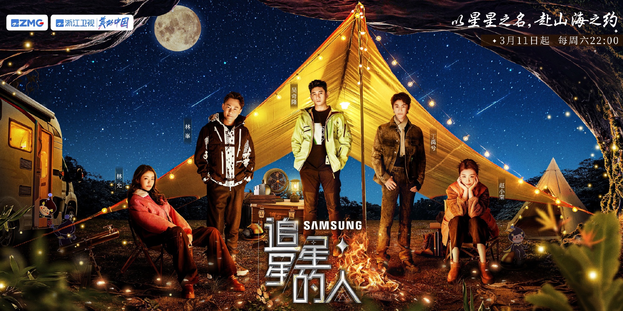 《追星星的人3》下月来马录制 粉丝敲碗喊期待