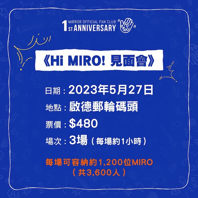 吕爵安为MIRROR现脱粉潮感不开心
