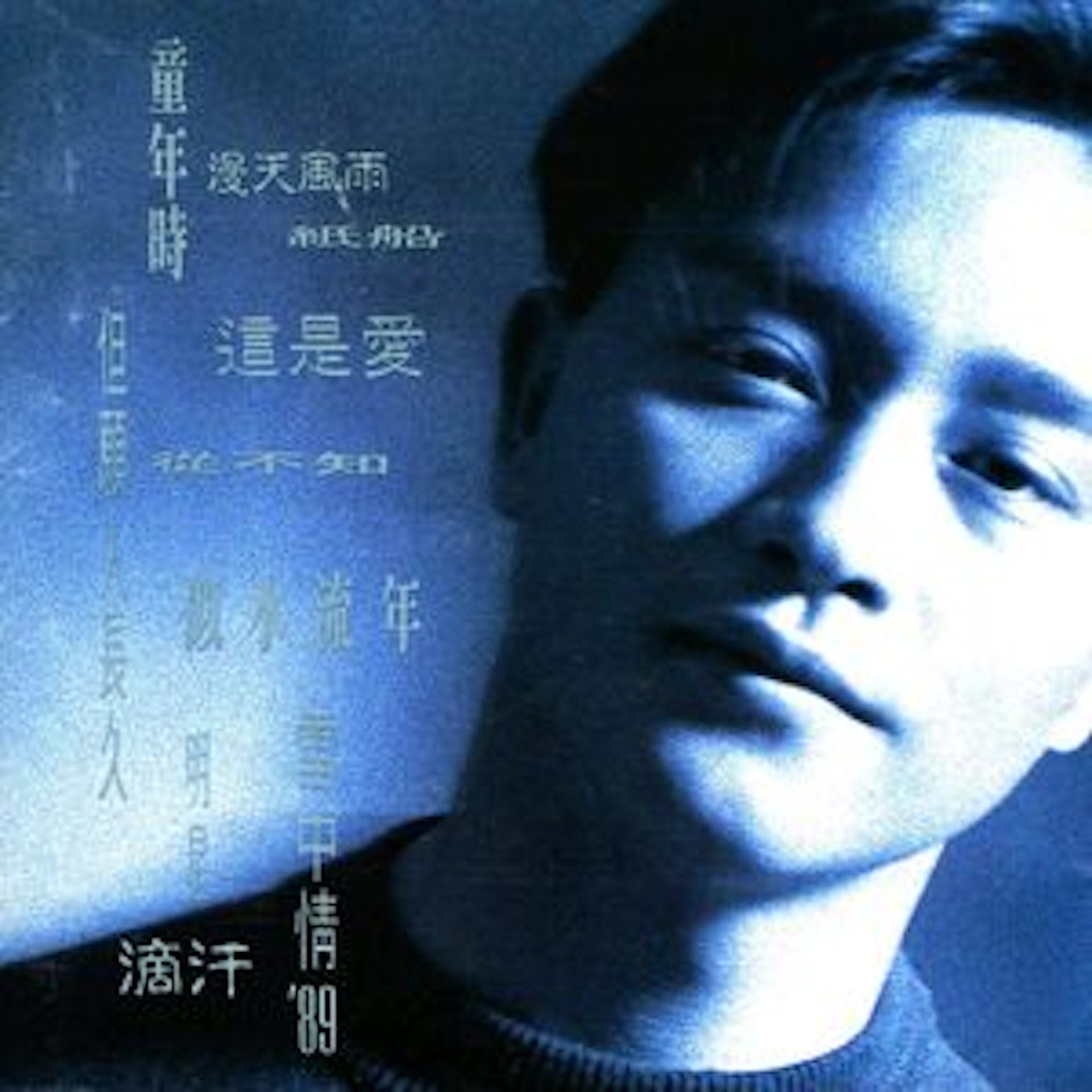 哥哥《最爱是谁》新MV 李丽珍任女主纯哭没对白