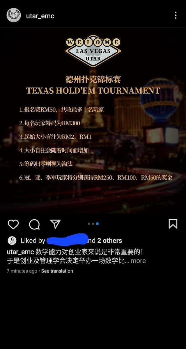 学生校园公开聚赌玩扑克? 优大:正调查此事
