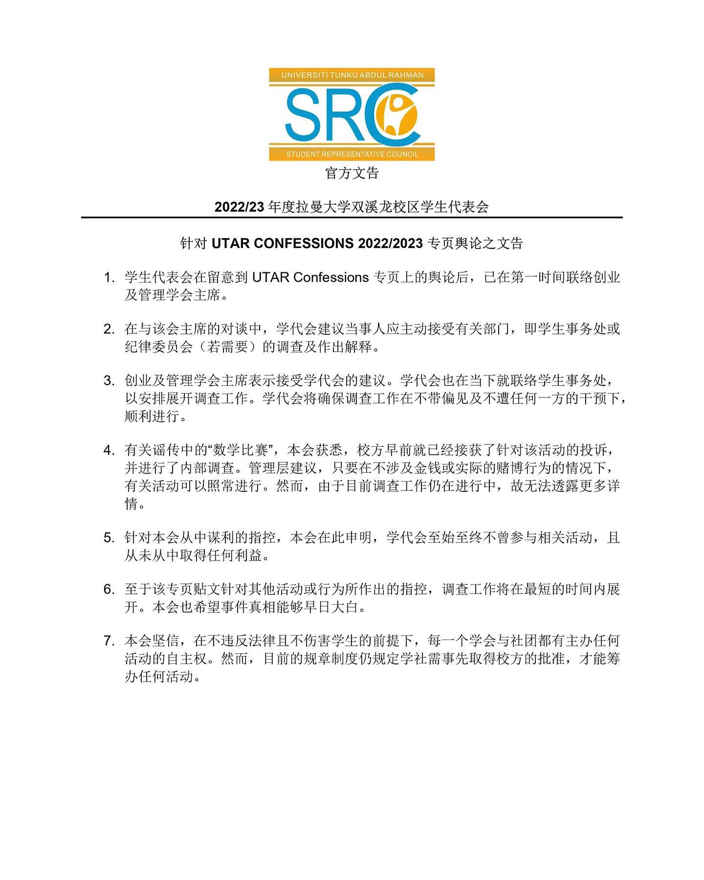 学生校园公开聚赌玩扑克? 优大:正调查此事