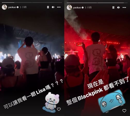 朝圣BLACKPINK只看到背影 郭书瑶求坐下被骂脏话