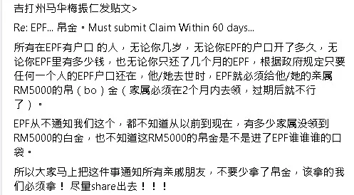 EPF帛金