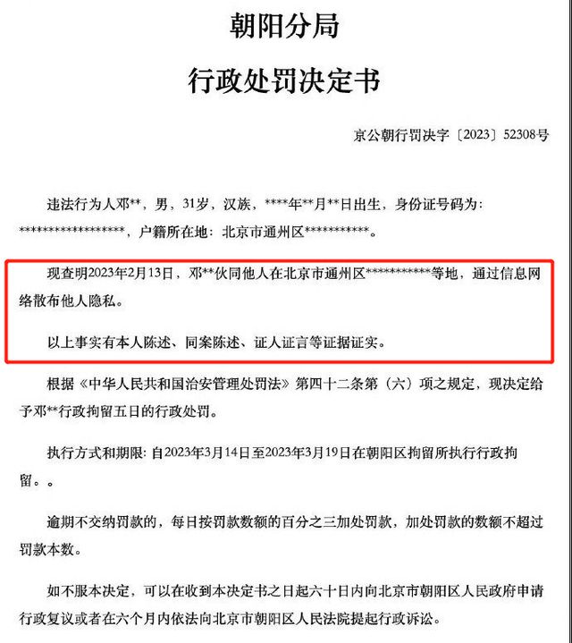 爆料陈飞宇床照狗仔被拘 罪名侵犯明星隐私