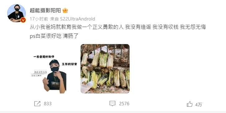 爆料陈飞宇床照狗仔被拘 罪名侵犯明星隐私