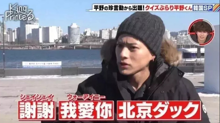 被问韩文无厘头答中文 日男偶像被韩媒韩网骂翻