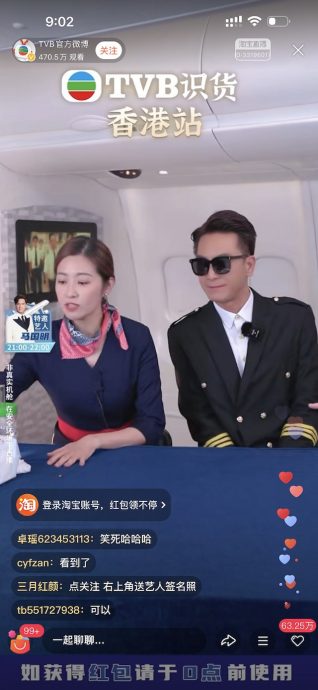 陈自瑶空姐LOOK带货创纪录 网问:王浩信么不来?
