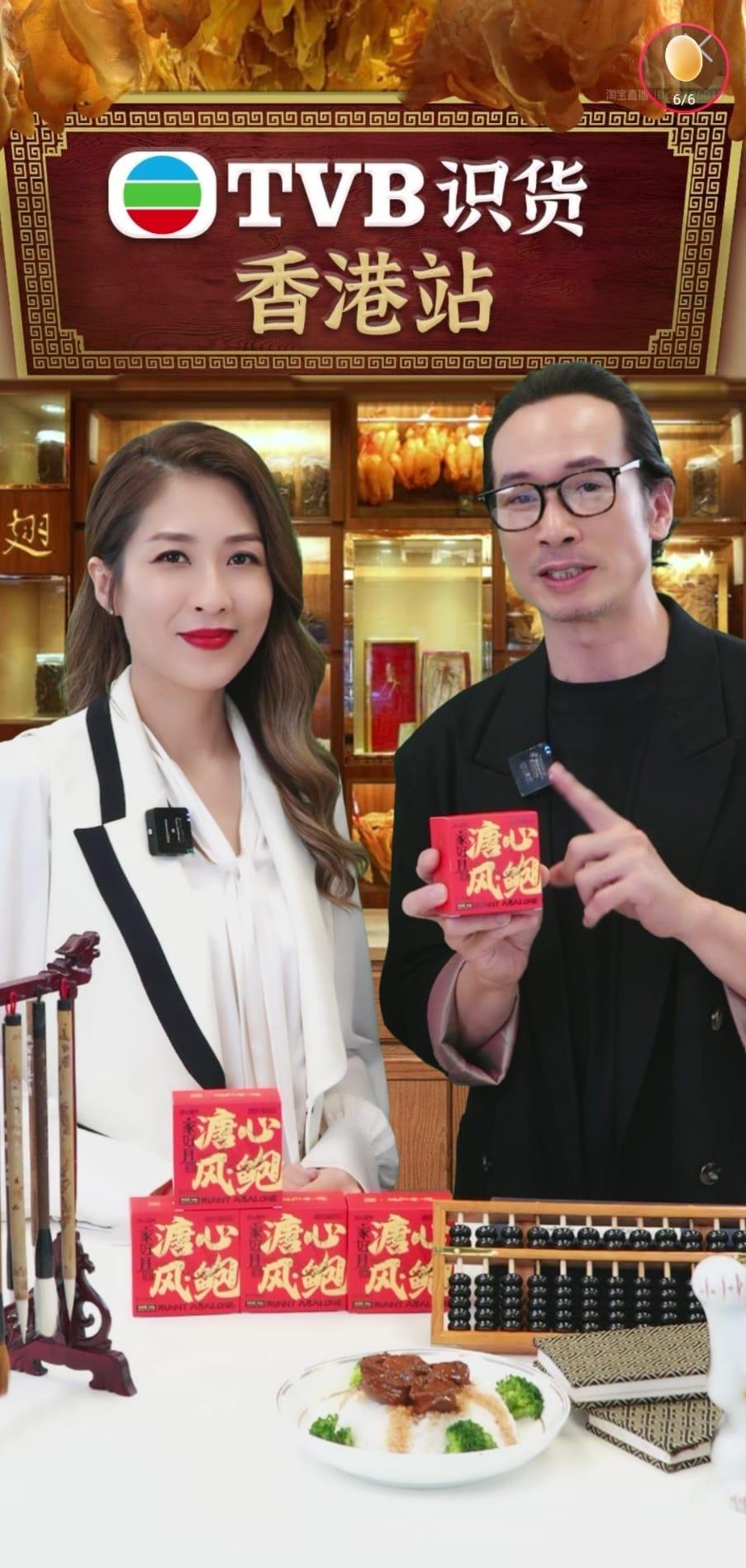 陈豪陈敏之联手直播带货 6小时破千万销售额