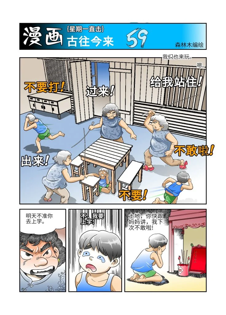 陈运来:你什么都不做,就什么都没有