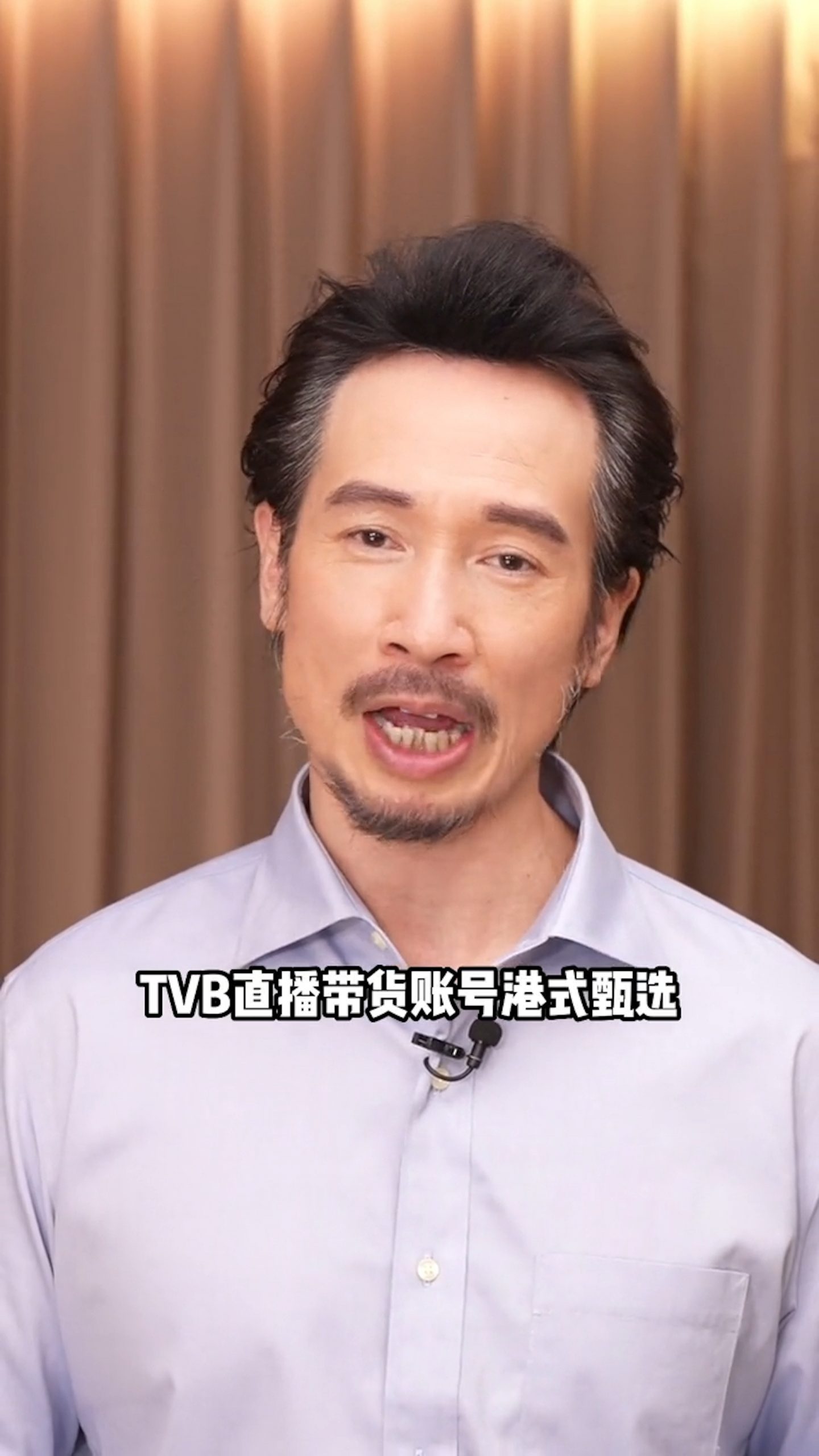 TVB艺人加入直播带货 网调侃“好好演戏”