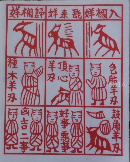 好事纸