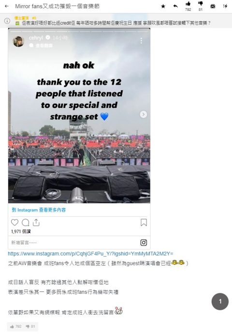 Anson Lo压轴表演姜糖离场 姜涛粉丝被批没品缺团魂