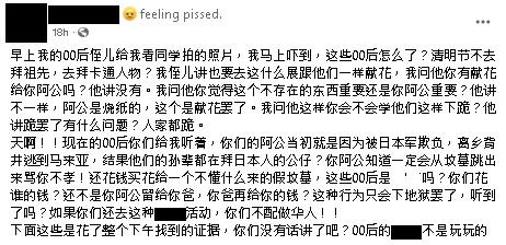 “清明不拜祖先 拜卡通?” 长辈叹:00后怎么了?