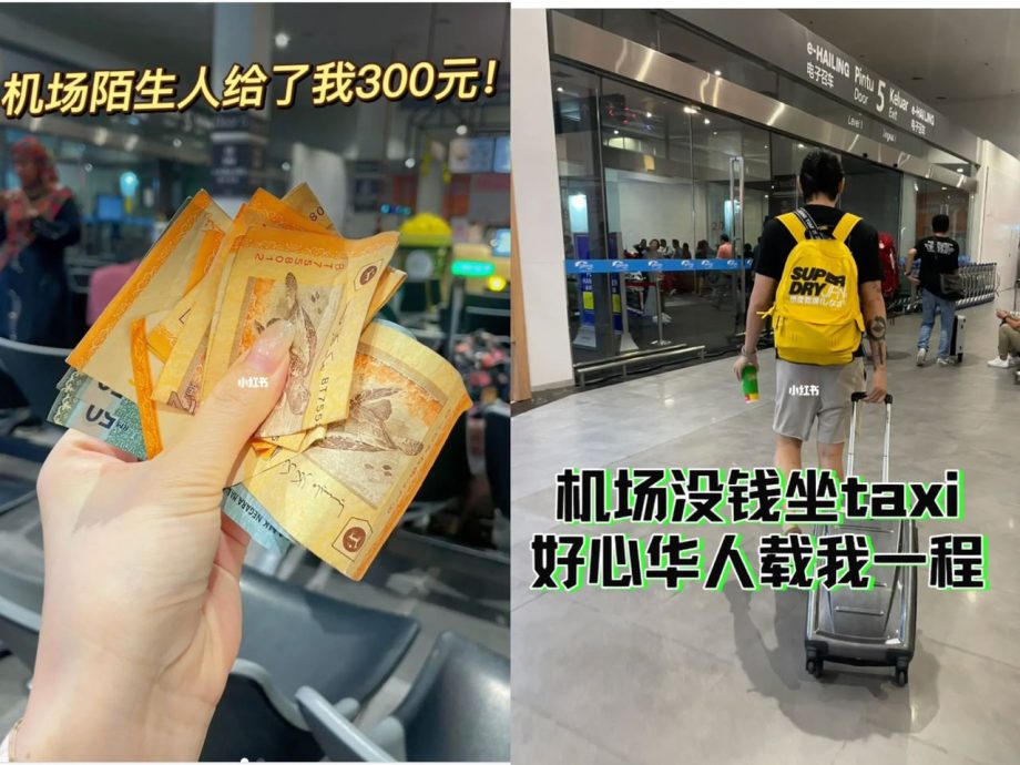 “给RM200应急还让我免费搭车到市区”中国游客:大马人太好了