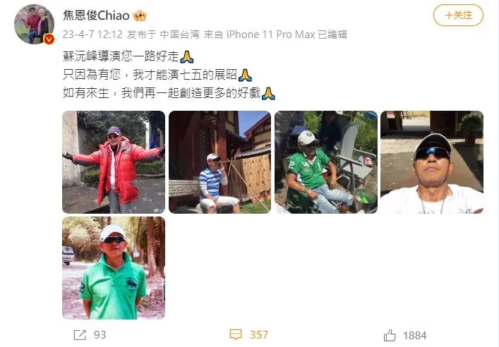 《包青天》导演家中猝逝 死亡1周才发现