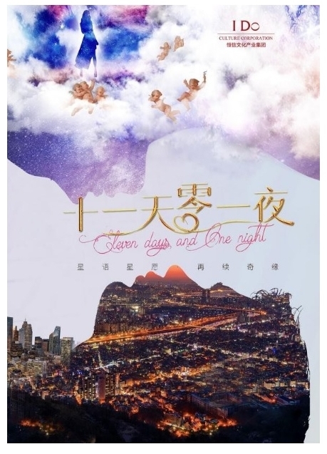 《星愿》拍续集? 张柏芝古力娜扎被卷入骗局