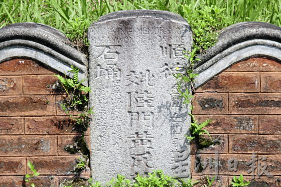 【清明墓志/02】刻在墓碑的文字,记载逝者的生平故事