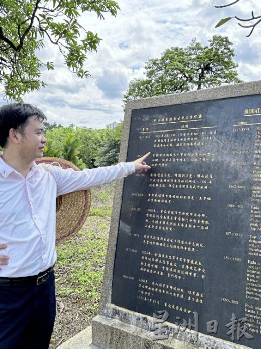 【清明墓志/03】名人墓地追思,铭记先贤开埠功劳