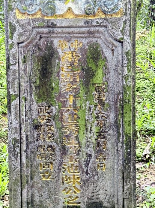 【清明墓志/03】名人墓地追思,铭记先贤开埠功劳