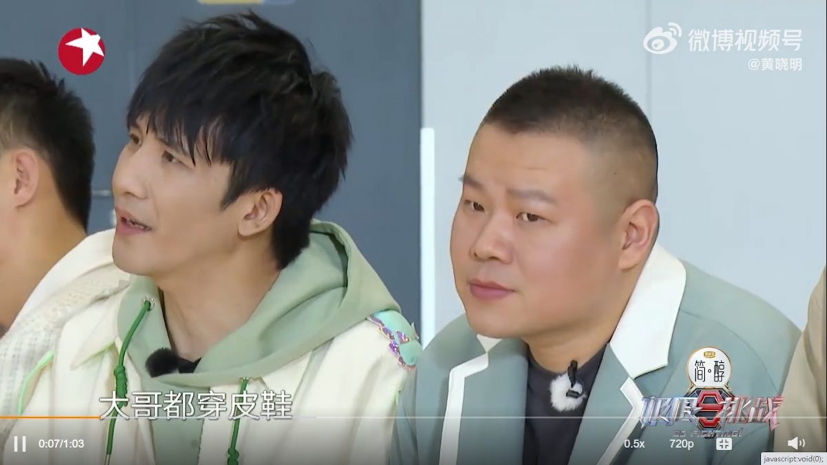 坚持穿皮鞋玩游戏 黄晓明鞋底厚度成焦点