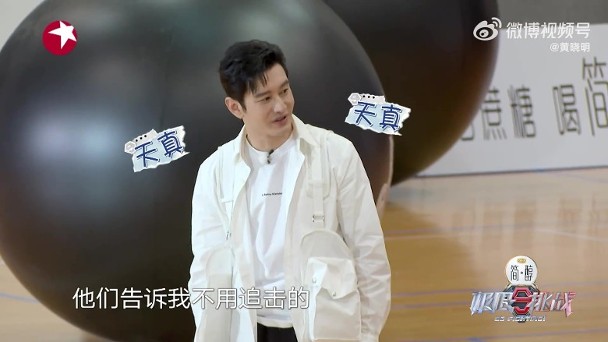 坚持穿皮鞋玩游戏 黄晓明鞋底厚度成焦点