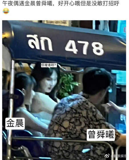 大7岁姊弟恋?!《倚天》男星被抓包和御姊女星出游 泰国夜巿逛吃逛玩照曝光