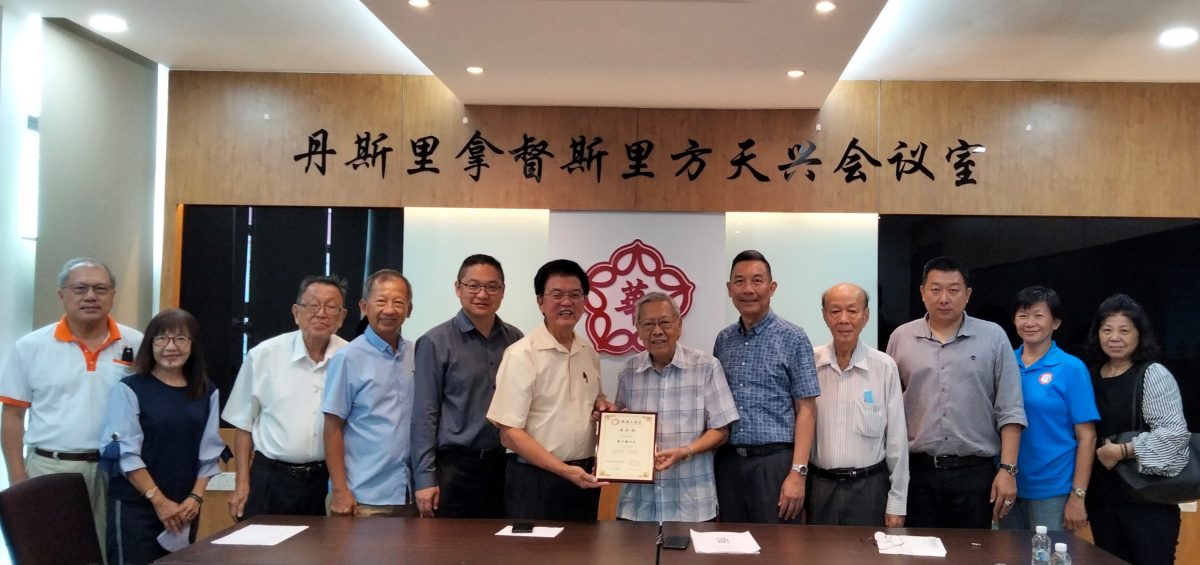 林连玉基金