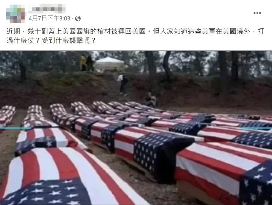 美军棺材盖国旗运回国