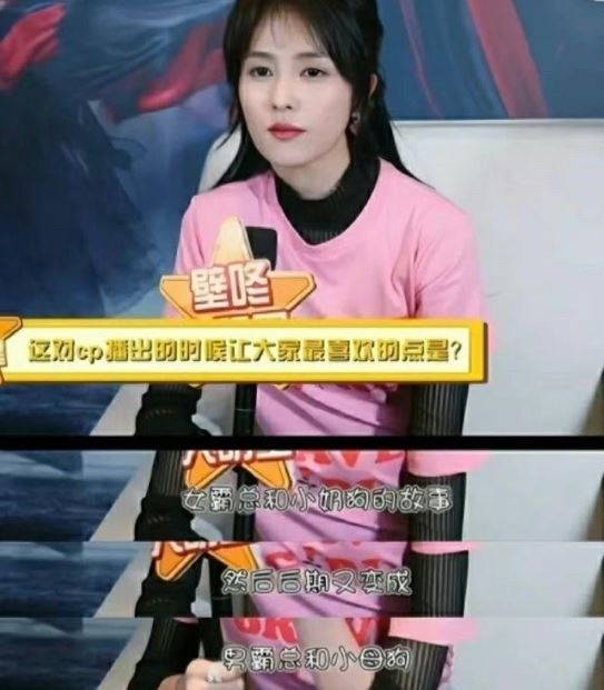 白鹿自称“小母狗” 网轰没文化急道歉