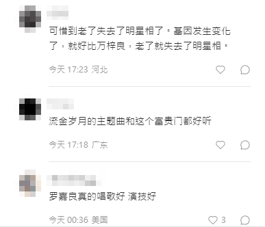 罗嘉良商演凸腩逼爆西装 网叹老了失去明星相