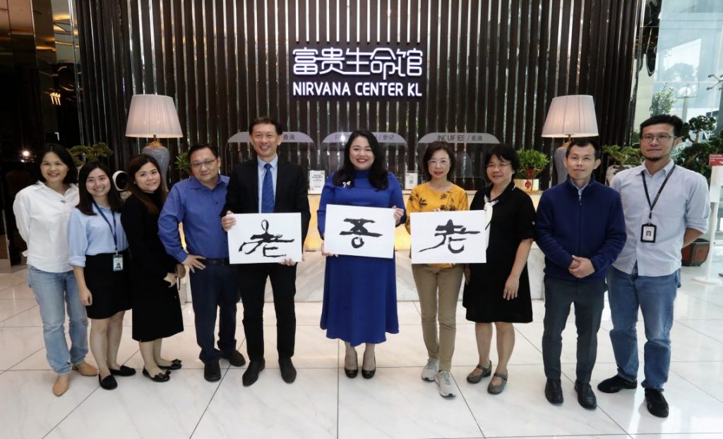 老吾老吾老以及人之老/大家一起来实践孝道新定义老主文