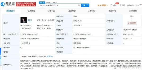 逃税遭封杀1年 邓伦1动作网疯猜复出