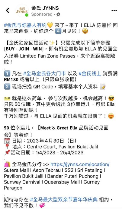 Ella 430来马会粉丝 带劲宝体验“空中飞人”生活当生日礼