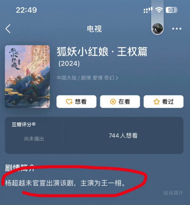杨超越传演技烂新剧被飞 换虞书欣二搭王鹤棣