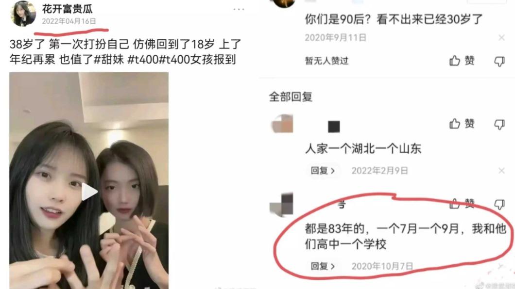 “挖呀挖”洗脑爆红!正妹老师竟是“大妈年龄”