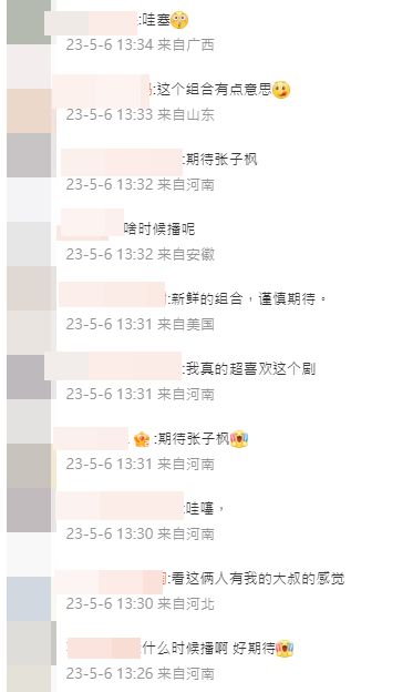 《我的大叔》中国版海报曝光 赵又廷搭张子枫全网赞叫好