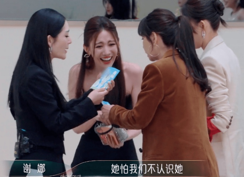 乘风2023|谢娜低情商被骂上热搜 一张名片挨轰拜高踩低