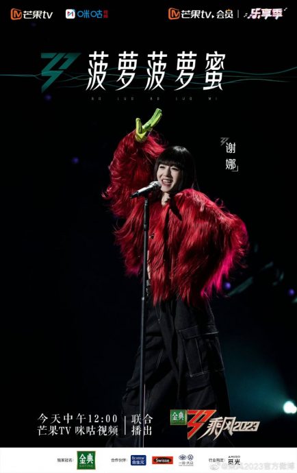 乘风2023|谢娜低情商被骂上热搜 一张名片挨轰拜高踩低
