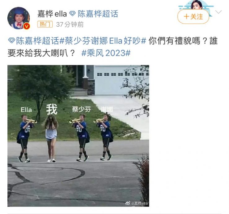 乘风2023|Ella被轰太吵 发梗图自嘲网笑翻