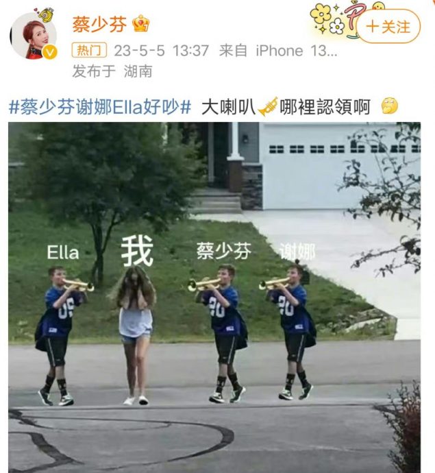 乘风2023|Ella被轰太吵 发梗图自嘲网笑翻