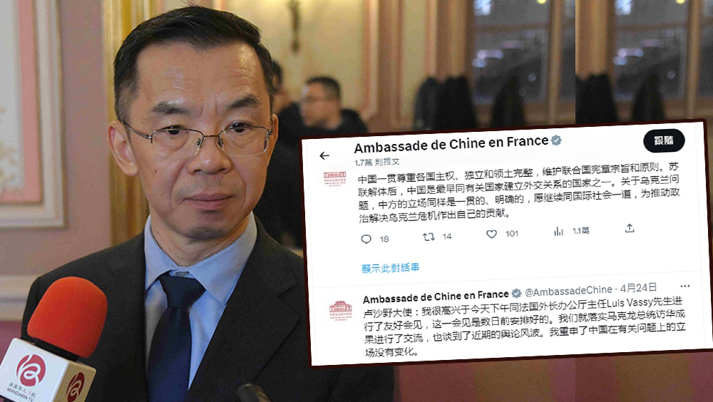 传驻法大使卢沙野被召回 中外交部辟谣:假消息