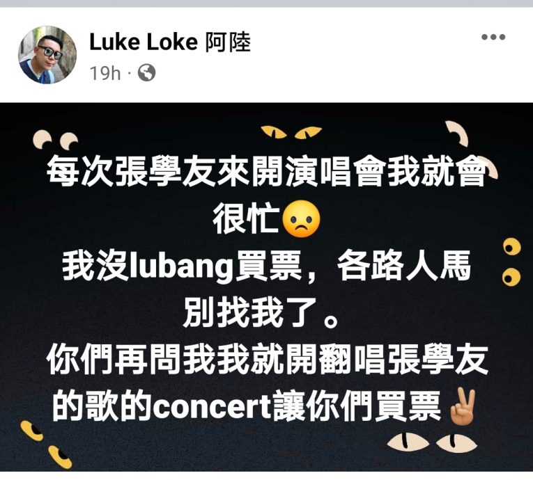 全马学友热!易桀齐PO文“抽水” 推销自家音乐会