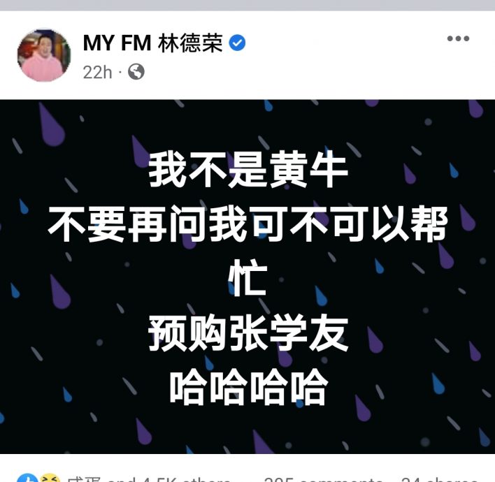 全马学友热!易桀齐PO文“抽水” 推销自家音乐会