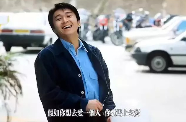 周星驰鼓励勇敢表白 剪辑经典片段高呼:我爱你