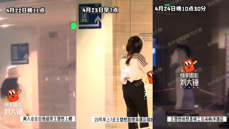 和王楚然戏假情真 杨洋遭嘲剧抛恋没担当