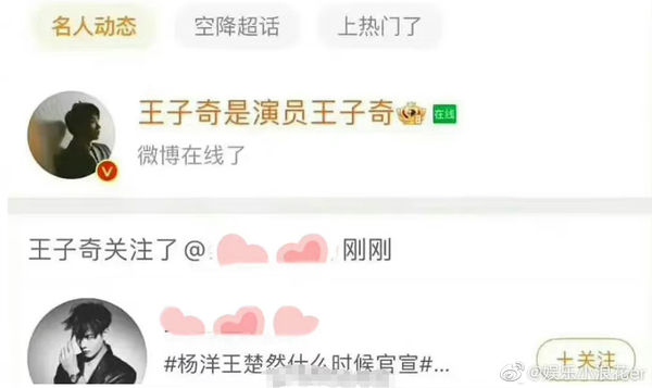 和王楚然戏假情真 杨洋遭嘲剧抛恋没担当