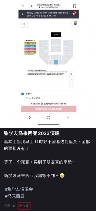 张学友门票2小时抢光 被质疑真的有公开票卖?