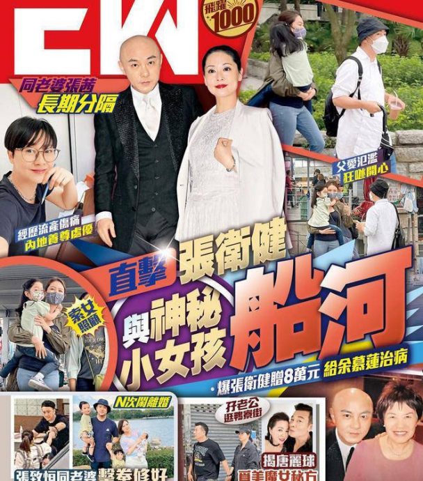 携神秘母女游船被拍 张卫健陷出轨风波急澄清